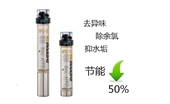 南宁厨房讑֤推荐-4FC-S & 7FC-S 净水器